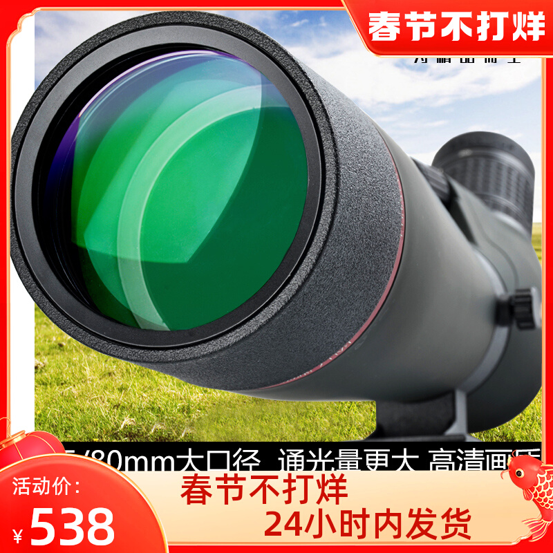SAGA Saga large aperture bird watching mirror night vision monocular telescope high power HD waterproof target viewing mirror mobile phone to take pictures