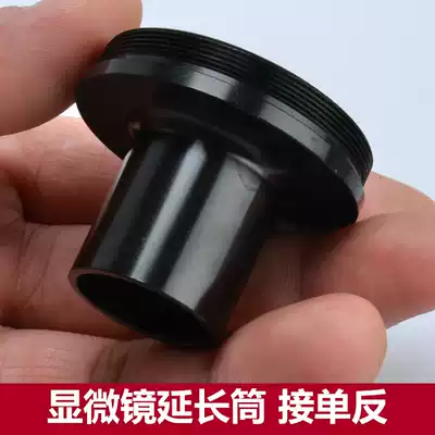 SAGA SAGA accessories Metal extension tube stereo biological microscope connection monocular bayonet photography