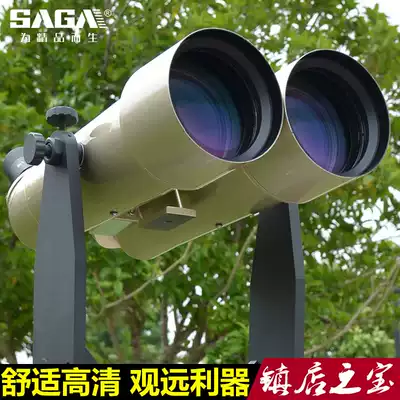 SAGA SAGA Big Mac binocular viewing astronomical telescope High-power high-definition wide-angle comfortable large eyepiece
