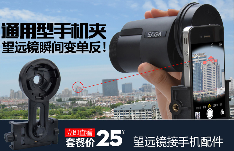 SAGA Saga Pocket Palm Danh sách cao Ống nhòm Ánh sáng thấp Tầm nhìn ban đêm Máy ảnh kim loại Thị kính lớn - Kính viễn vọng / Kính / Kính ngoài trời kính thiên văn mini