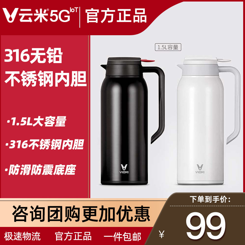 Yunmi thermos pot household thermos large capacity thermos stainless steel thermos kettle Yunmi thermos bottle