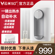 Yunmi pipe machine wall mounted desktop warm direct water dispenser suitable for millet water purifier without barrel and mainstream water purifier