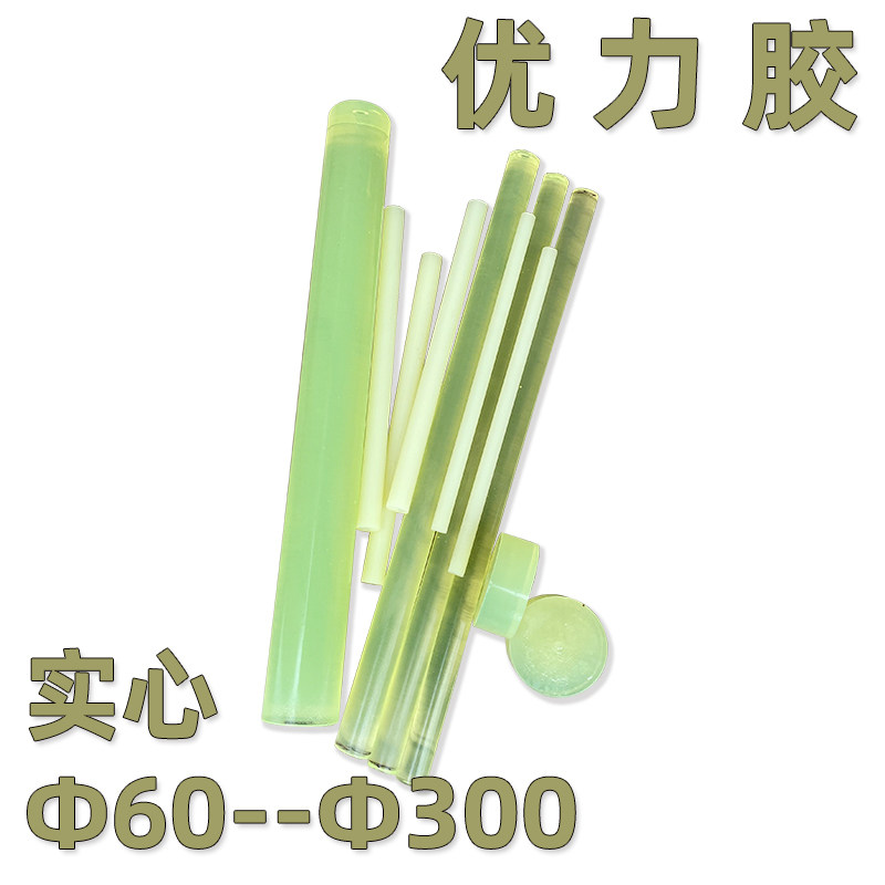 实心60-300*500减震优力胶棒 弹簧橡胶条 聚氨酯PU弹性体 牛筋棒