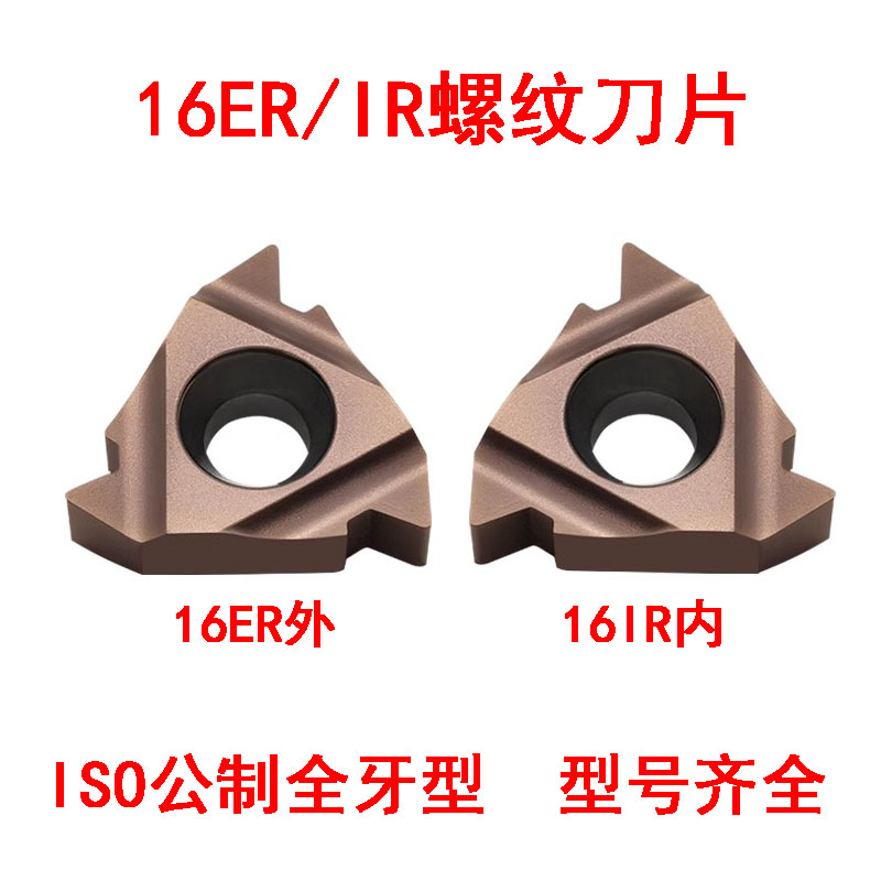 Internal and external threaded blades 16ER IR 1 5 2 0 2 5 3 0ISO AG55 AG55 AG60 P7320 P7320 stainless steel-Taobao