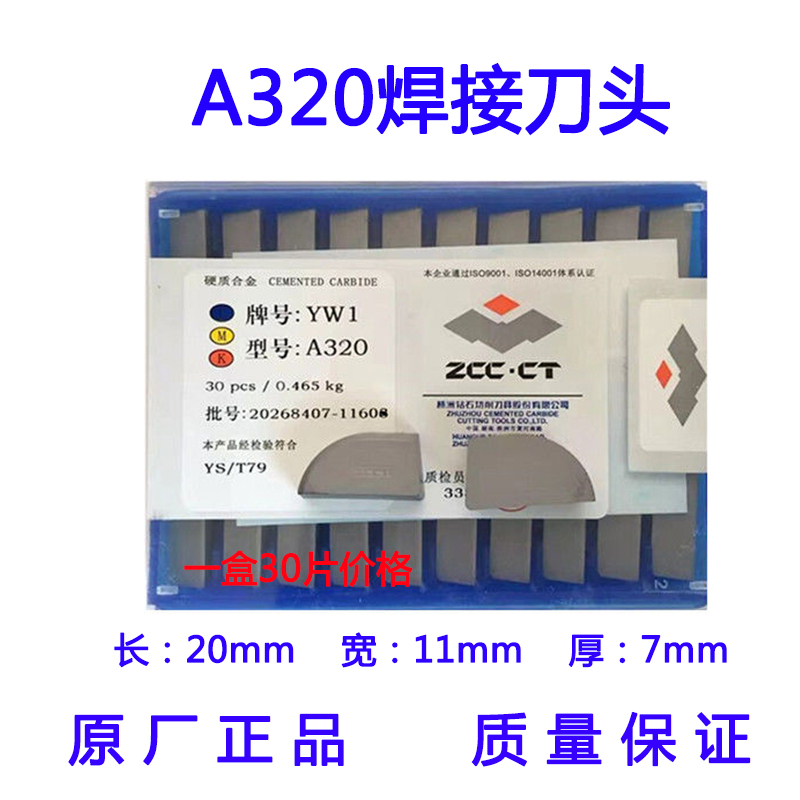 Original Zhuzhou Alloy A320 Welding Inserts Yt14 15 Yw1 2 Yg6 8N Ys8 Yg3 External Circular Inserts