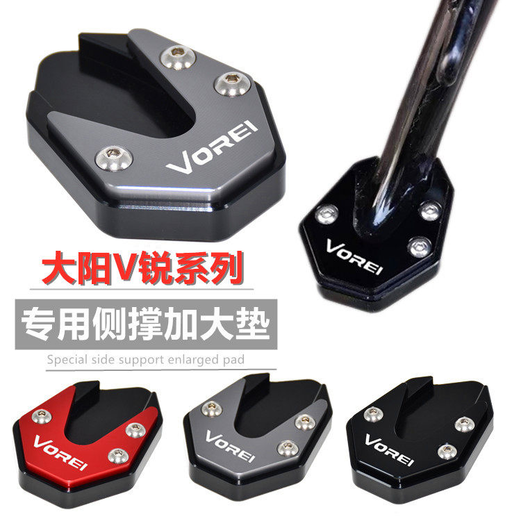 Application of the big sun V sharp 300250 150ADV 350ADV modified side foot brace to enlarge the base side brace enlarge cushion