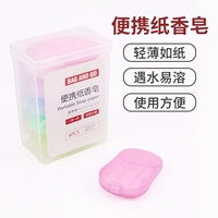 Портативное маленькое мыло для путешествий, гигиеническое средство детской гигиены, 120 штук