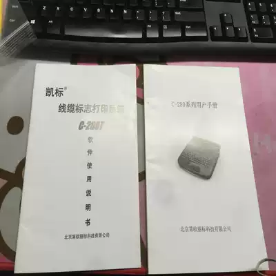 Line number machine C-280E line sleeve marking machine Number tube printer coding Libiao C-280T Kaibiao manual