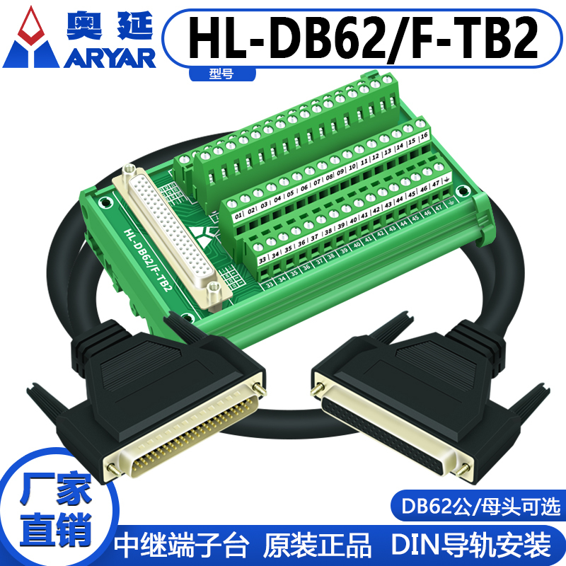 Db62 Relay Terminal Block 62-Core Male Adapter Terminal Board Capture Card Wiring Module Solder-Free Rail Installation