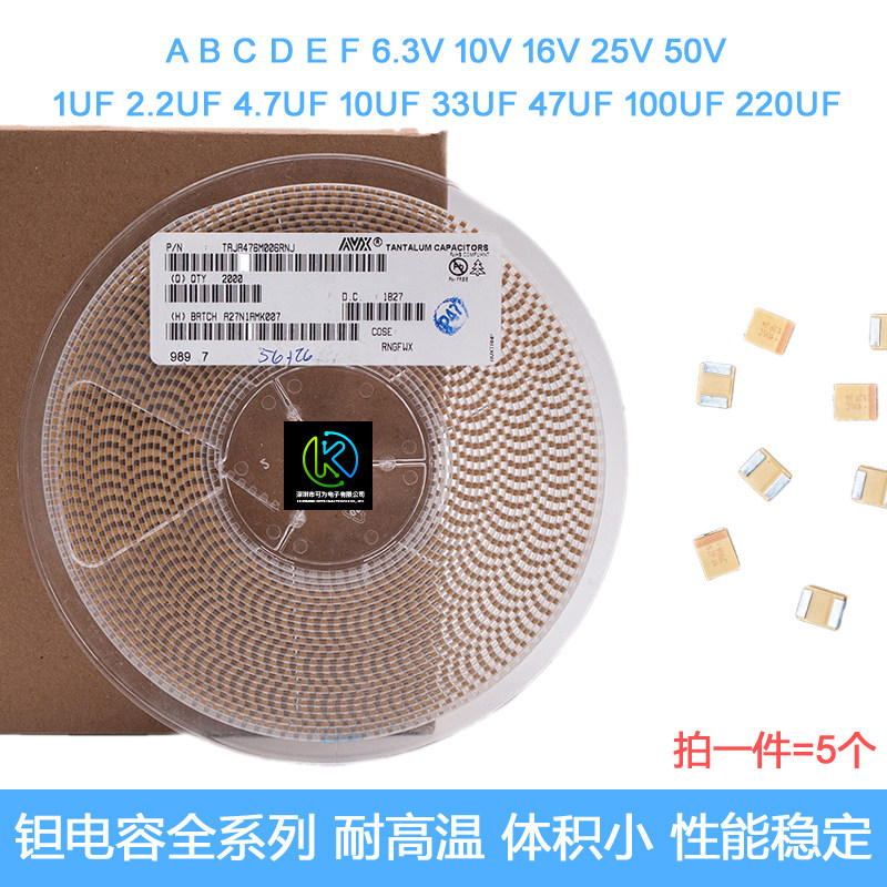 Type B tantalum capacitor 3528 patch bile AVX kimei 2 2uf3 3uf4 7uf10uf220uf10v16V25v