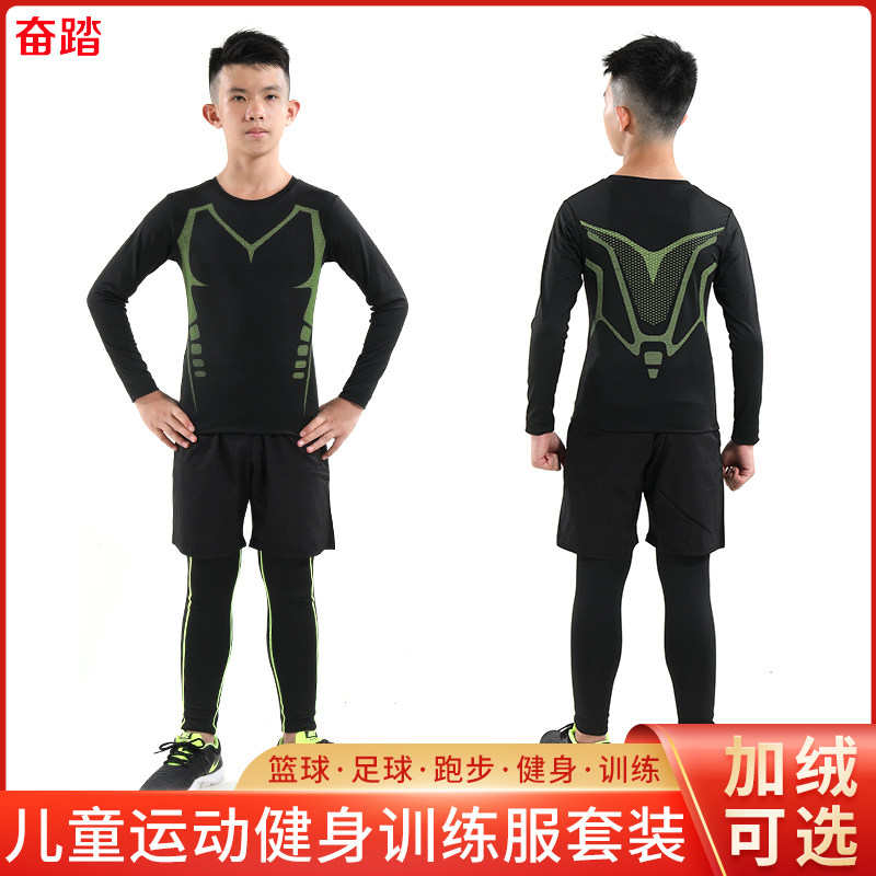 Children's tights Training suit Running fitness suit Boy Boy quick-drying clothes Basketball football sports base shirt