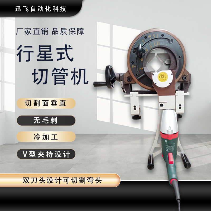Pipe Cutting Machine Metabo Planetary Type Stainless Steel Pipe Clean Imported Saw Blade 3inch 4inch Factory Direct Sale