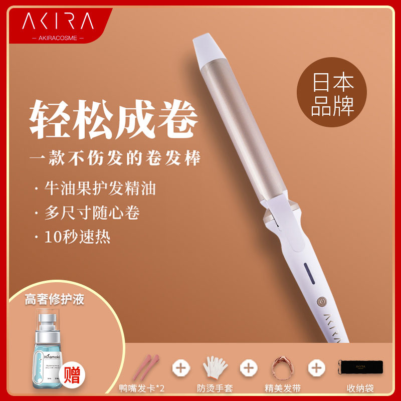 Japan akira curly hair stick persistent thermostatic inner button hair negative ions without injury Large curly hair protect the sea deity