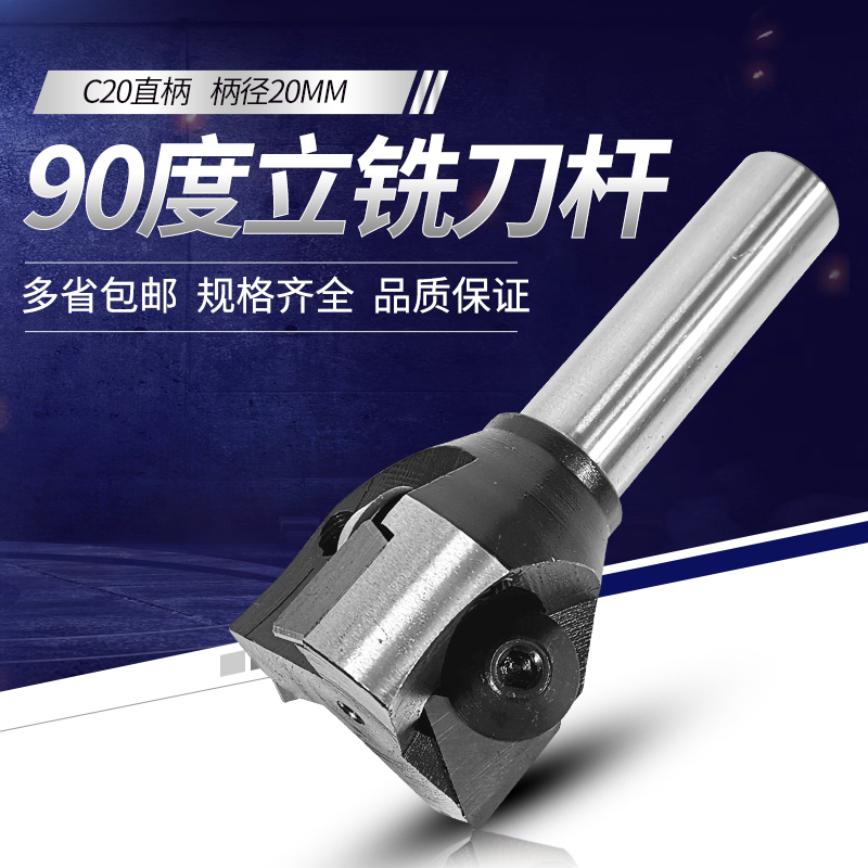 Straight shank C20 diameter indexable 90-degree upright milling cutter lever milling cutter disc right angle clear root straight shank triangle 90 degree knife disc
