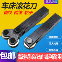 Jinghua brand knurling knife 0 5 0 8 1 0 1 2 1 5 1 8 2 0 2 reticulated knurling wheel straight grain