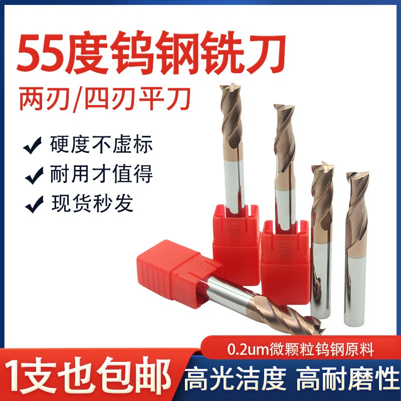55 degree tungsten steel milling cutter 2 blades 4 blades flat bottom milling cutter CNC machining center carbide coating end mill