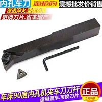 Обычный токарный станок зажимать нож стержень.