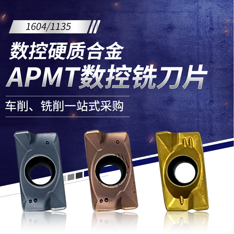 Numerical control milling cutter sheet APMT1604 1135PDER face milling cutter disc blade size R0 8 alloy coated blade