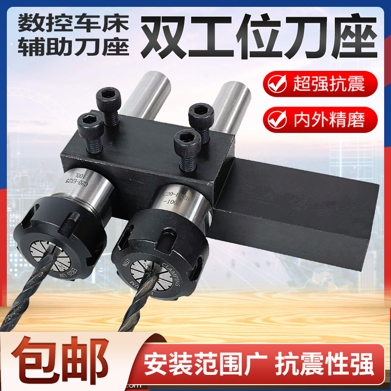 CNC lathe tool holder drilling clip drill bit punching jig drill chuck drill sleeve drilling sleeve double station auxiliary tool holder