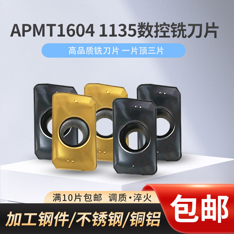 Taiwan Ivas APMT1604 APMT1135 CNC alloy milling blade steel stainless steel and other general-purpose