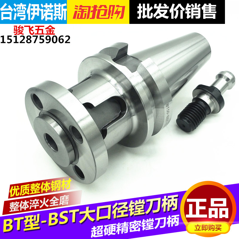 Taiwan high-precision BT40 BT50-BST-100 150 200 250L double-edged rough boring tool handle boring tool bar
