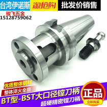 Taiwan high precision BT40 BT50-BST-100 150200 250L double-edged coarse boring shank boring cutter bar