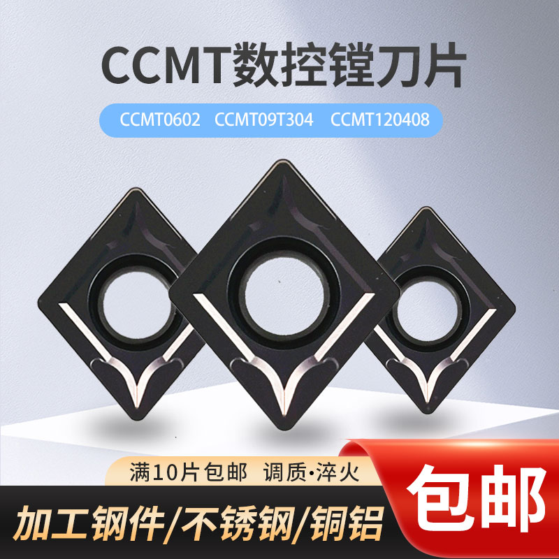 台湾YWS数控CCMT0602 CCMT19T304 CCMT1204钢件不锈钢镗孔内孔刀