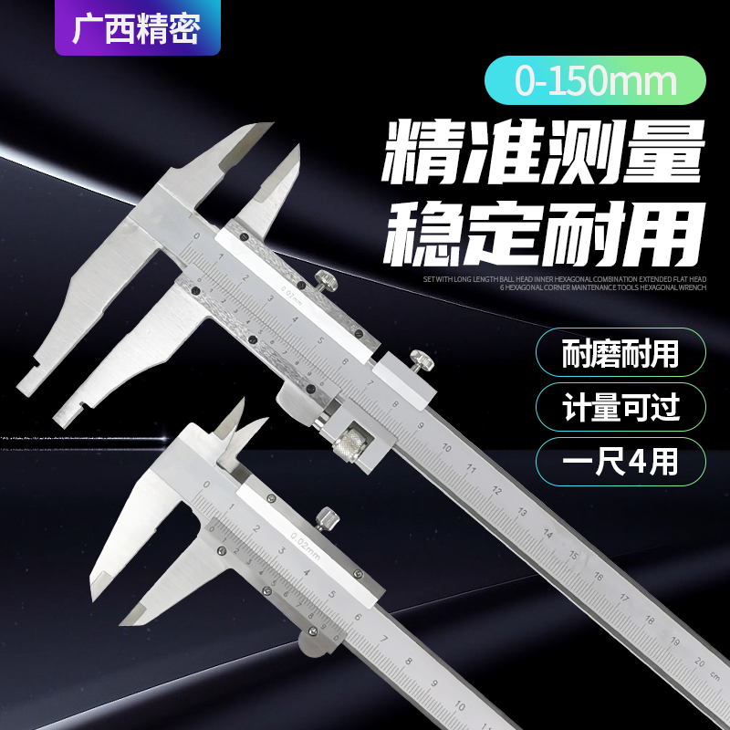 Guangxi Tour Peupeuka ruler 0-150-200-300-500 High fine 0 02 Industrial stainless steel Precision measuring tool Capruler