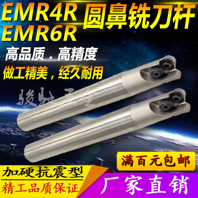 CNC round nose milling cutter CNC milling cutter EMR4R 6R 10 12 16 17 20 30 32 35