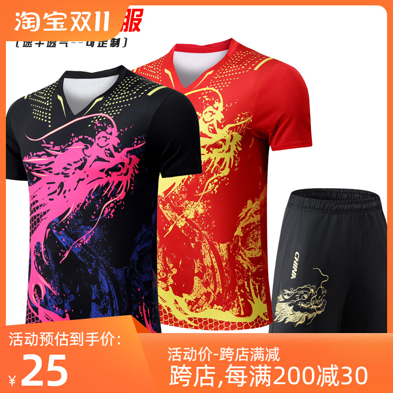 Table tennis suit suits men and women Ma Long Xu Xin Fan Zhan East National Team Competition Training Speed Dry Children's Dragon clothes booking to do-Taobao
