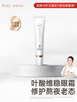 Kangaroo Mother Folic Acid Refreshing Eye Cream Intensively hydrating and moisturizing fine lines at the corners of the eyes Skin care products for pregnant women