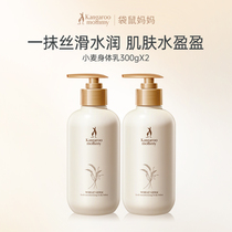 Kangaroo Mom Pregnant Women Body Lotion Moisturizing Body Lotion Moisturizing and Moisturizing Seasons Special Skin Care Products Flagship Store