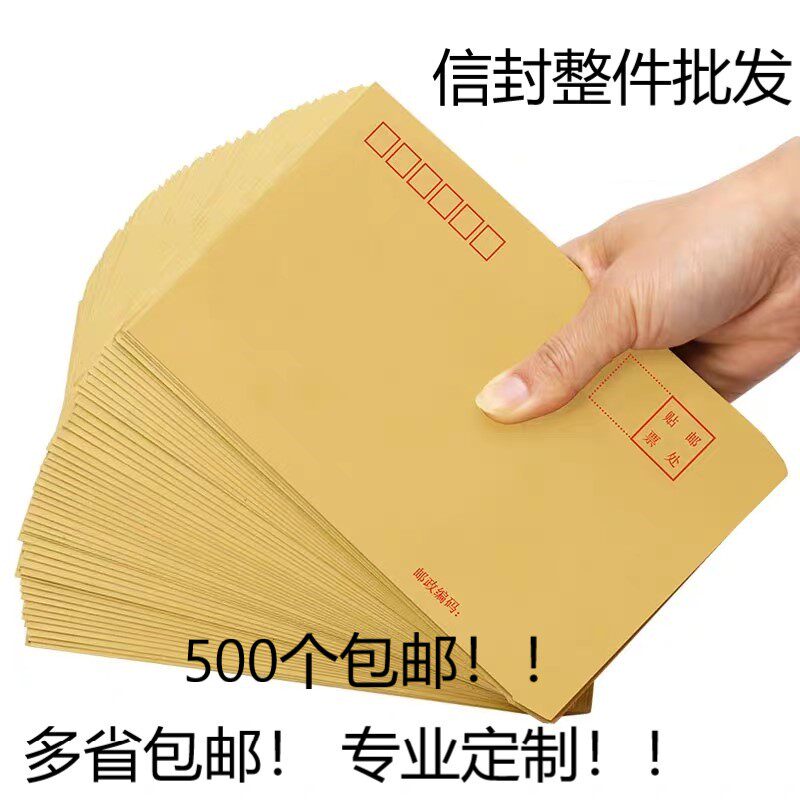 Bookable for 3 Xin Paper Wholesale Envelope Kraft Envelope Kraft Envelope 2 No. 3 6 5 7 9 7 No. 9 Yellow Letter Customize