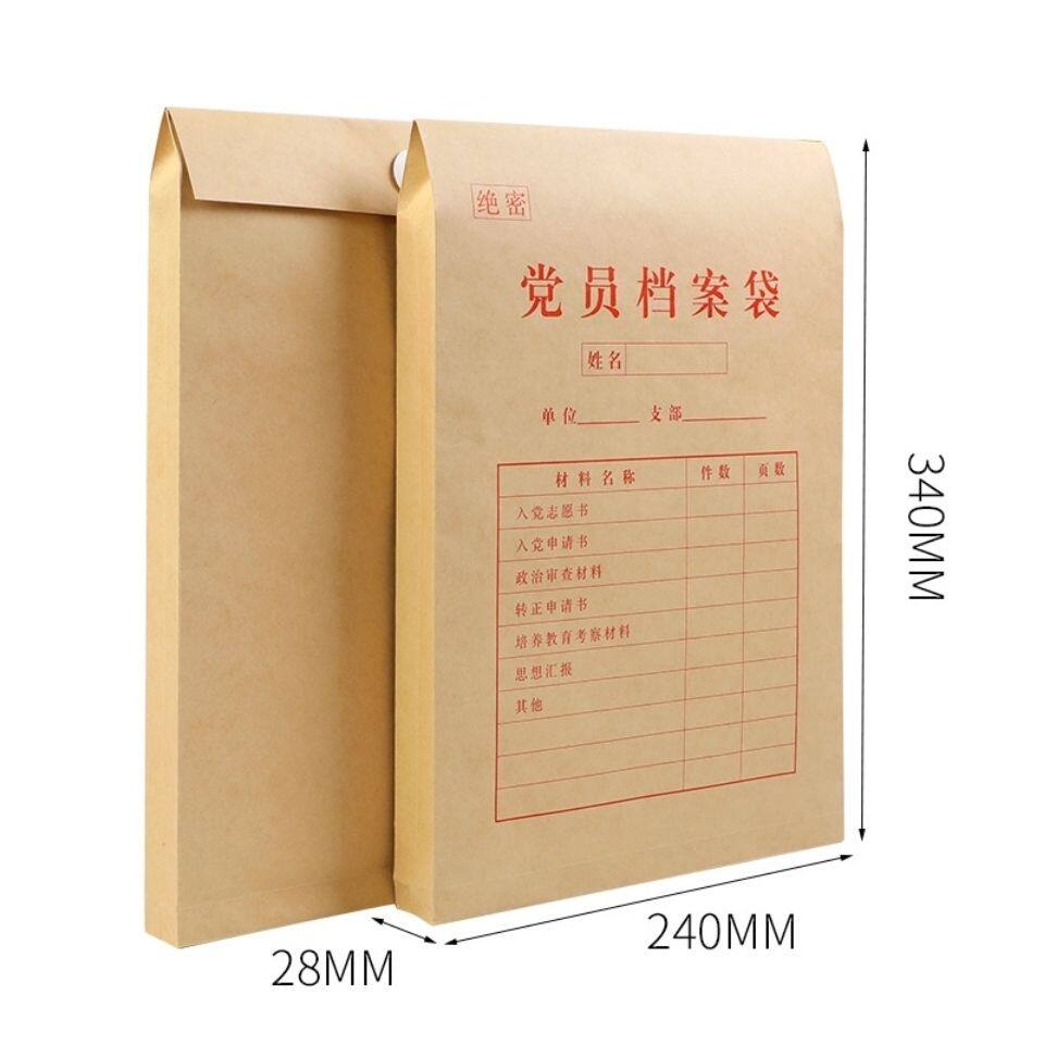 10 party member file bags 150g wood pulp paper file bag party member information bag party member bag custom custom printable