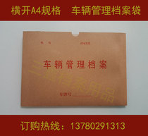 Set up for kraft Paper File Bags Vehicles management Archives bag Vehicles Register Archives Motor Vehicle Driver Information Kit