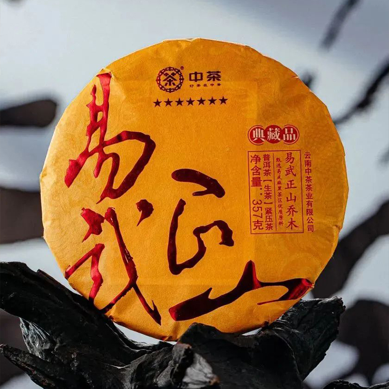 2023 Zhongcha Seven Stars Yiwu Zhengshan Mabai Qiao Mu Pu'Er Tea Raw Tea Yunnan Pu'Er Tea 357g Tea Leaves
