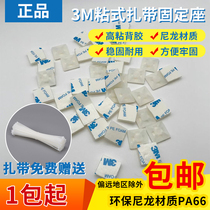 Original imported 3M glue black and white cable tie Self-adhesive holder positioning piece square sticky block HS-101 102