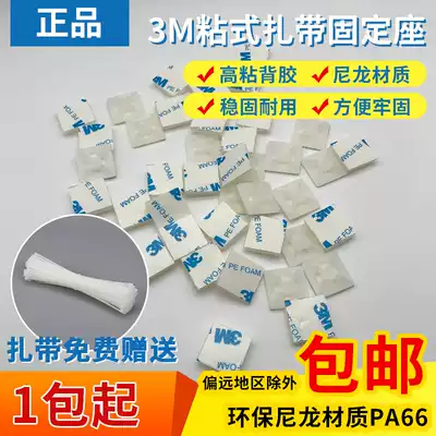 Original imported 3M glue black and white cable tie Self-adhesive holder positioning piece square sticky block HS-101 102