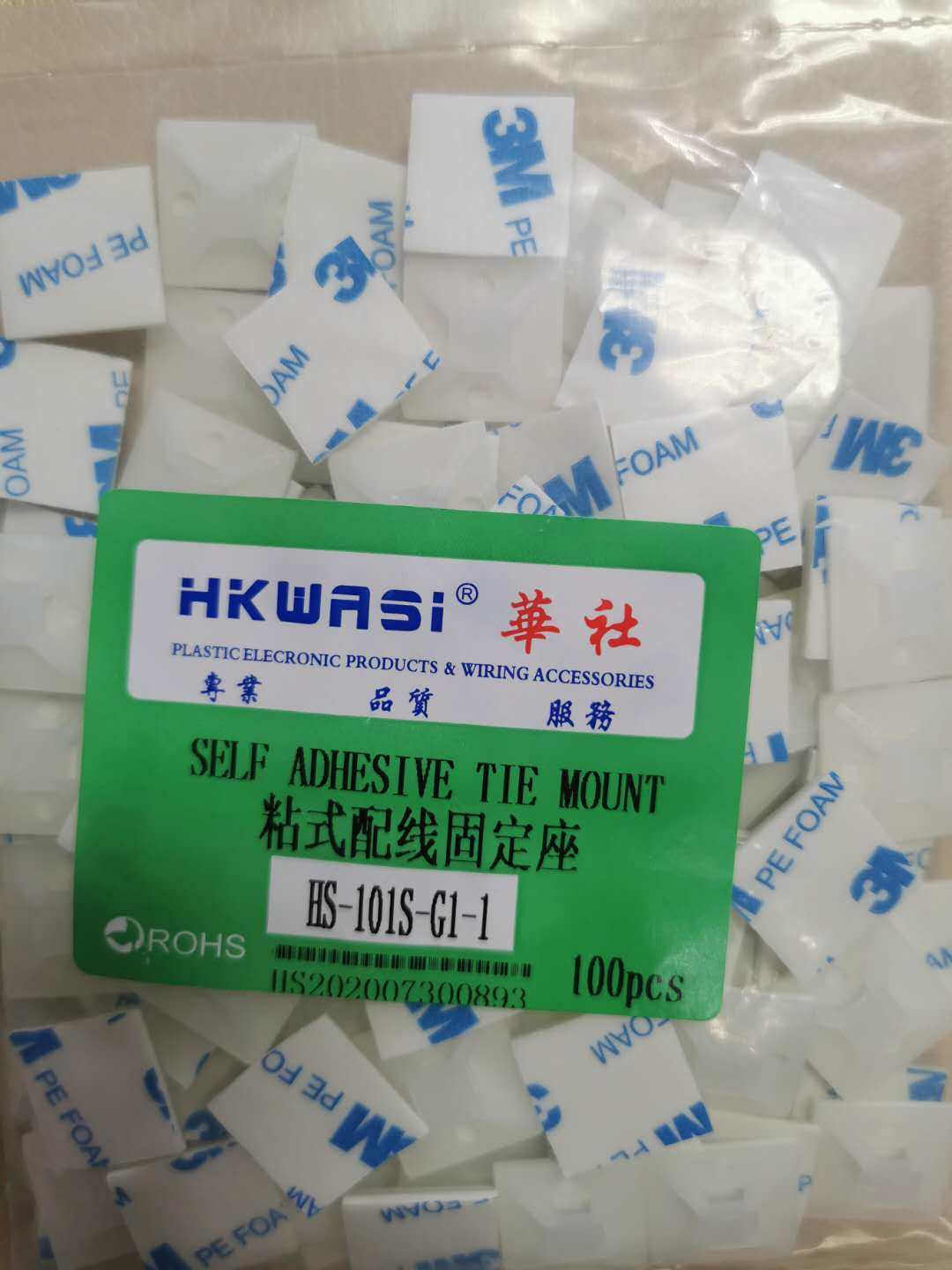 3M glue fixed seat suction cup block 19 5 * 19 5 self-adhesive nylon tie positioning sheet HC HS-101S