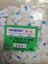 3M glue fixing seat suction cup square 19 5*19 5 self-adhesive nylon cable tie positioning piece HC HS-101S