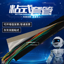 WPC flame retardant adhesive end belt FMT environmental protection robot magic adhesive wire and cable protective sleeve