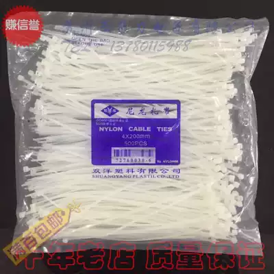 Double Ocean cable tie 4 * 200mm white nylon cable tie self-locking nylon plastic cable tie