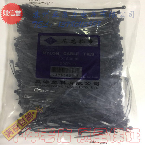 Double ocean cable tie 4*150mm black nylon cable tie Self-locking nylon plastic cable tie