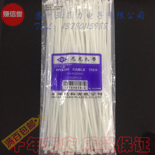 Biocean ties 5 * 400mm white nylon tie self-locked nylon plastic ties