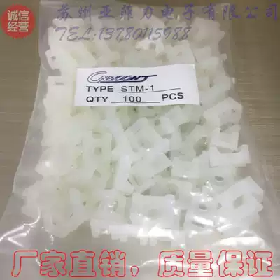 Saddle cable tie fixing seat, nylon cable tie fixing seat, suction cup positioning piece STM-1 (100 bags)