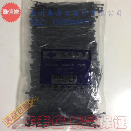 Shuangyang cable ties 3*100mm black nylon cable ties Self-locking nylon plastic cable ties