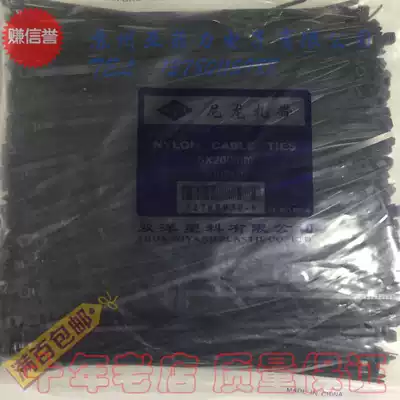 Double Ocean cable tie 5 * 200mm black nylon cable tie self-locking nylon plastic cable tie