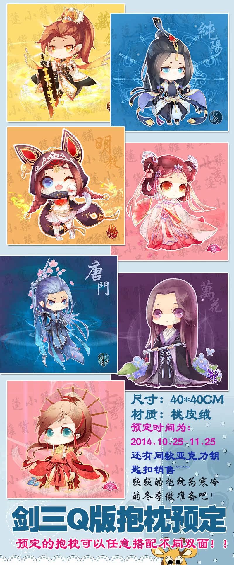 Coussin Manga - Ref 2687110 Image 5