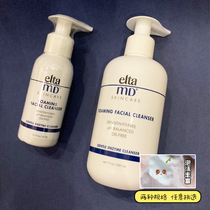 American elta md amino acid foam cleanser Sensitive weak acidic gentle makeup remover Cleansing facial cleanser