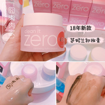 (Authorized by the winning bid)banila co banila soft makeup remover 100ml deep cleansing zero stimulation powder